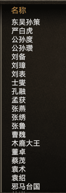 《骑马与砍杀2》本体+汉末风云MOD整合版