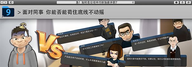 《我的公司996》Build.6218988