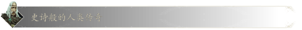 恶意不息No Rest for the Wicked(更新至v29029)