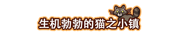 猫咖经理Cat Cafe Manager(v1.2.496)
