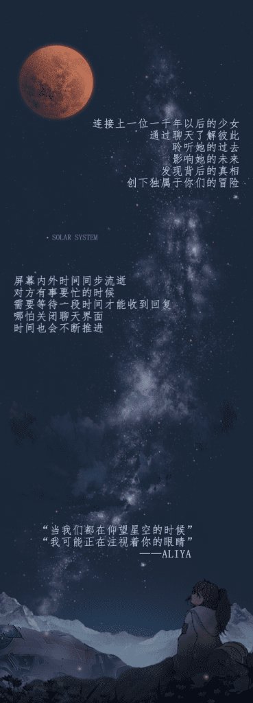 彼方的她-AliyaAliya: Timelink