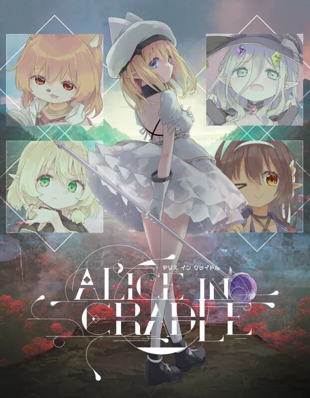 爱丽丝的摇篮Alice In Cradle(更新至V0.29a)