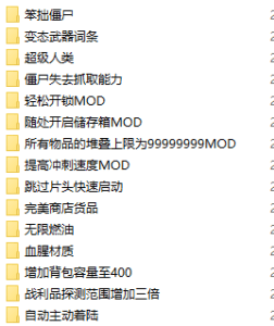 《消逝的光芒:困兽》实用MOD整合包