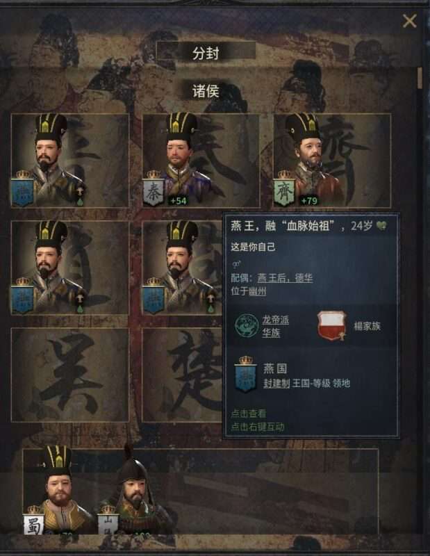 《王国风云2》本体+绅士MOD整合版(v3.33)